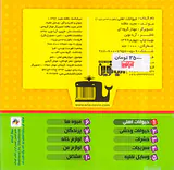 بخون و حدس بزن جلد یکم حیوانات اهلی